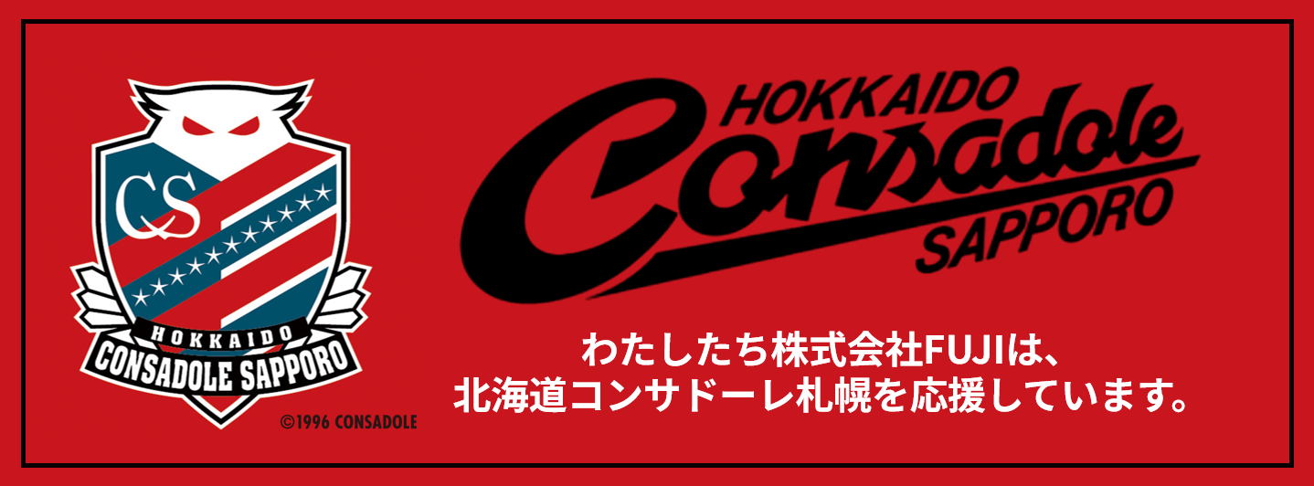 北海道コンサドーレ札幌